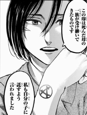 キヨミ・アズマビト（進撃の巨人）の徹底解説・考察まとめ (2/3